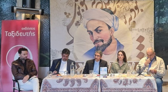 روز بزرگداشت سعدی شیرازی در یونان برگزار شد