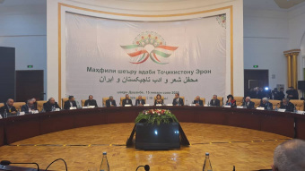 محفل شعر و ادب تاجیکستان و ایران برگزار شد