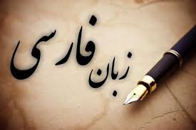 بیست‌ونهمین دوره آموزش زبان فارسی در ژاپن به پایان رسید